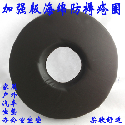 Anti bedsore cushion elderly bedridden patients wheelchair cushion sponge cushion circular air care products