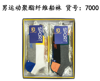 7000 new color male socks wear male socks socks thin hot contact of yin and Yang Men socks socks