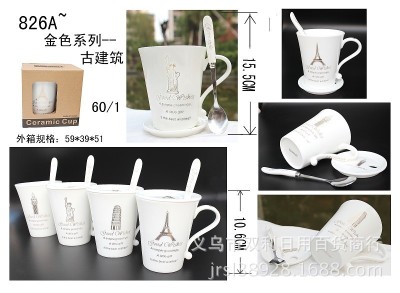Creative fashion a cup of milk coffee cup Jinhua ceramic cup with cup cover 826A spoon