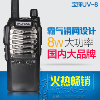 Baofeng BF-UV8D 8W high power high power BaoFeng civilian walkie talkie