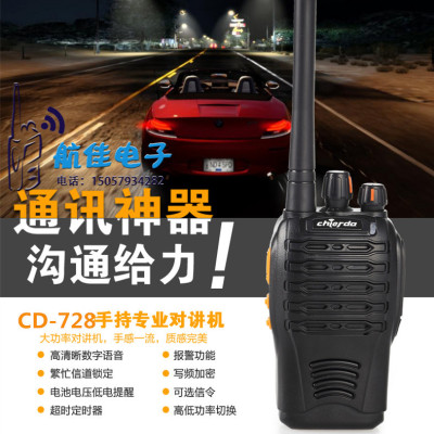 Chi Zelda CD-728 civilian walkie talkie 8W high power ultra thin hand Mini Hotel