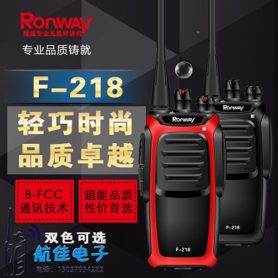 Wei civil military grade F28 walkie talkie walkie talkie wireless hand color