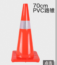 PVC road vertebra 30CM 45CM 70CM