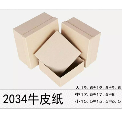 Kraft Paper Set Square Box Gift Box Jewelry Box