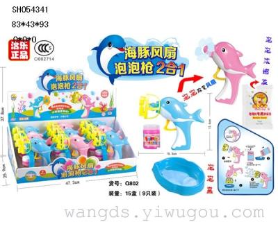 SH054341 bubble gun dolphin fan summer hot toys