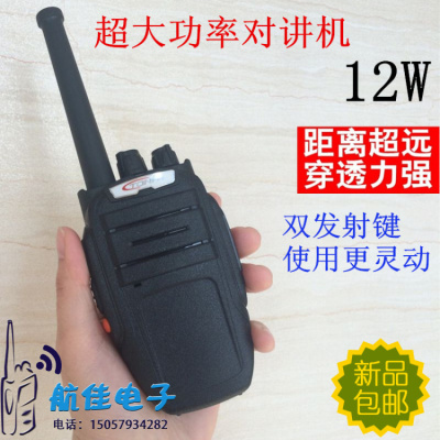 The interphone TF-600 high power hand