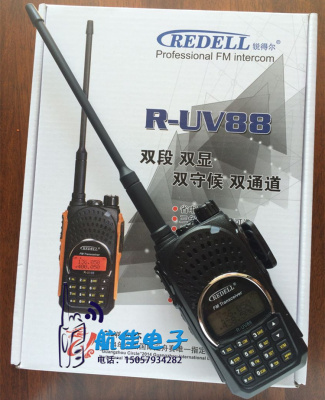 Rui Er R-UV88 interphone 8W high power dual display double waiting