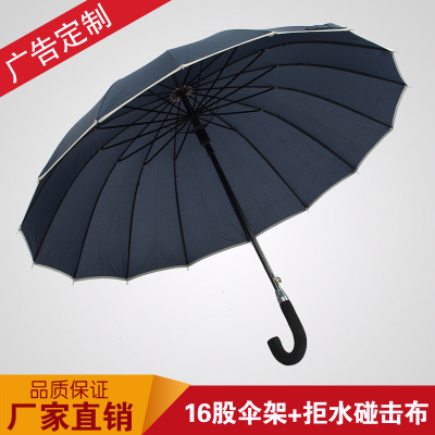 Advertising Umbrella Customized Logo Printing Long Handle Umbrella 16-Strand Oversized Umbrella Solid Color Gift Umbrella
