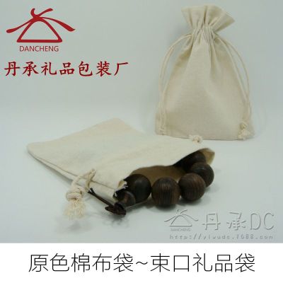 The new color cotton bag gift bag packaging bag Chinese wind mouth jewelry wholesale