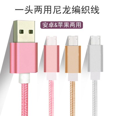 A dual data line charging line Android universal iPhone/ Combo.