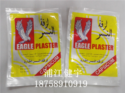 The medical plaster chili paste plaster plaster lion tiger wolf detumescence medical supplies