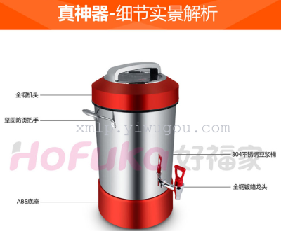 Commercial Soybean Milk Machine Large-Sized Stainless Steel Multi-Functional Full-Automatic Large Capacity
