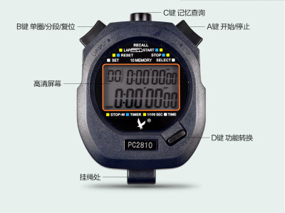 PC2810 multifunction stopwatch timer 10 Tianfu countdown running track and field referee students