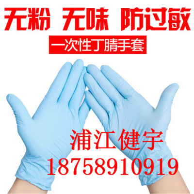 Disposable latex gloves laboratory nitrile rubber thickening work labor insurance inspection protection anti - oil 