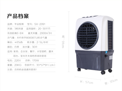 Trust Lena China Wholesale Air Cooler Hot Sale High Quality CBM:0.1 Water 20 Liter Large Order Low Price .