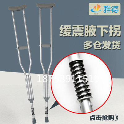 The disabled Aluminum Alloy cane axillary crutches old medical thick walkers slip adjustable medical devices