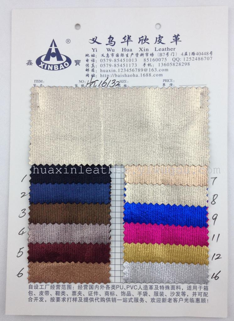 【华欣皮革】HX16132 金属PU 箱包鞋材革