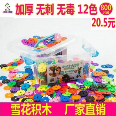 Early insert snowflake plastic toy assembling boxed product baby children's educational toys wholesale manufacturers
