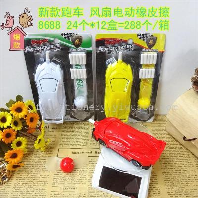 Car electric car fan rubber mould factory direct wholesale fashion stationery eraser