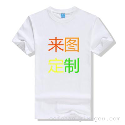 White cotton T-shirt advertising custom T-shirt