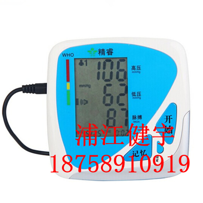 Household upper arm type automatic accurate intelligent electronic blood pressure measuring instrument meter