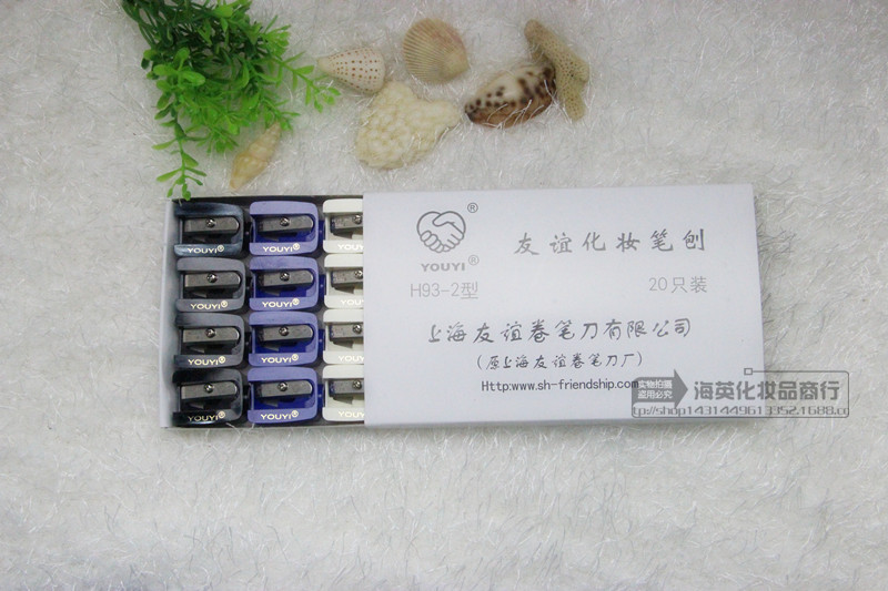 批发上海友谊代理 单孔化妆笔卷笔刀 眼线笔刀 眉笔刀 削笔器