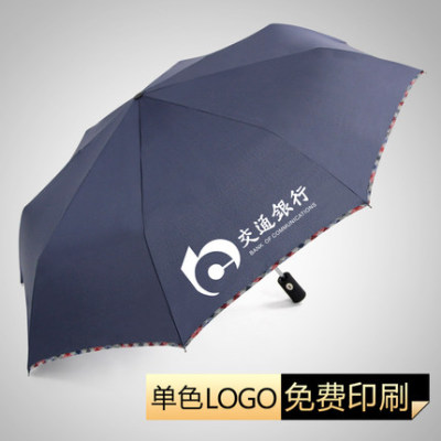 Rain Umbrella Custom Logo Automatic Folding Umbrella Sunny Rain Umbrella Three-Fold Umbrella Advertising Umbrella