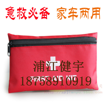13 sets of outdoor car carrying emergency first-aid kit bag set household travel portable rescue bag
