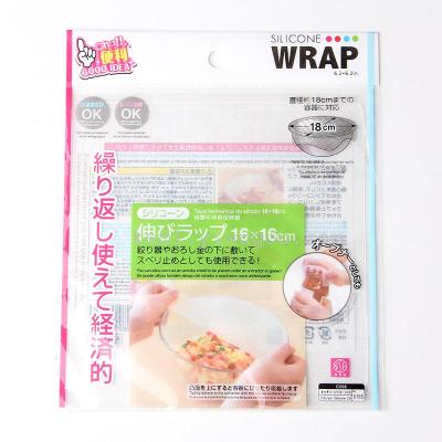 Japan NHS.6165. Multi-purpose square silicone plastic wrap 16x16cm