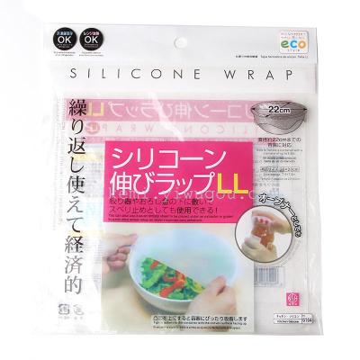 Japan NHS6164. Multi-purpose square silicone plastic wrap 22x22cm