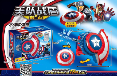 Captain America electric water gun shield even America team battle shield shield launcher toys derivative explosion