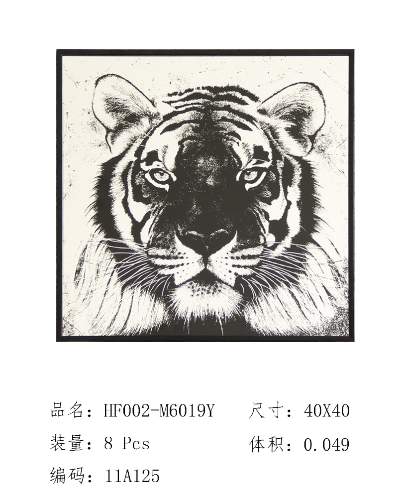 厂家直销   时尚家居装饰  精美  动物 老虎 挂壁画