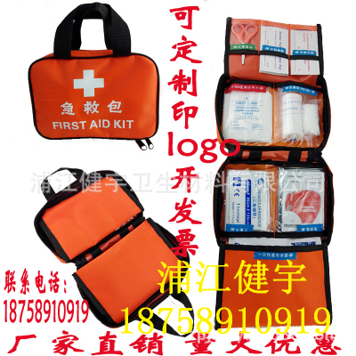 Outdoor car emergency kit home emergency medical kit can be customized portable tool set of foreign trade wholesale