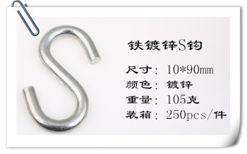 10MMS Hook Iron Galvanized S Hook S-Type Crampons
