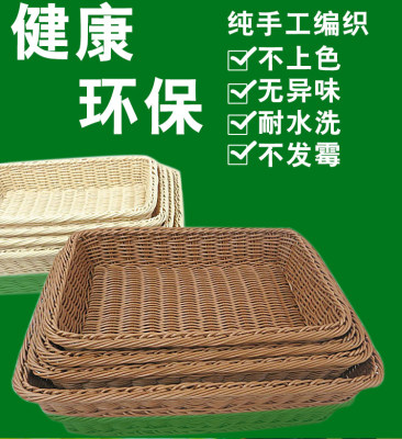 Imitation rattan basket of bread basket rectangular plastic tray display basket woven baskets
