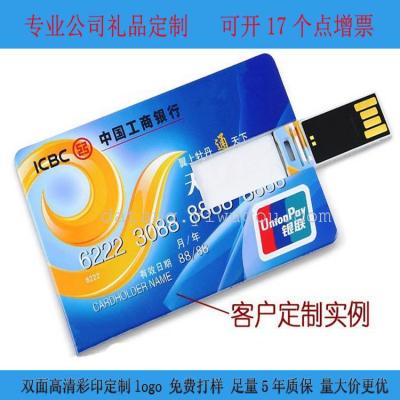 Card U 8G logo HD free proofing customized USB disk name card printing gift