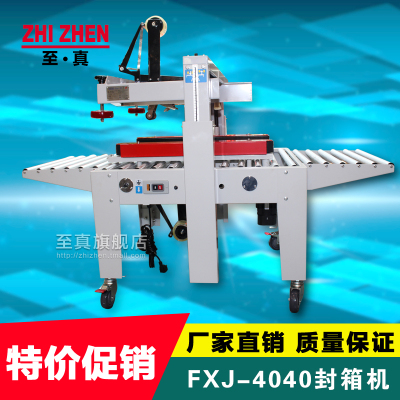 FXJ-4040 up and down Drive Automatic Case Sealer Machine Automatic Tape-Type Box Sealing Machine Case Sealer Machine Carton Tape Sealing