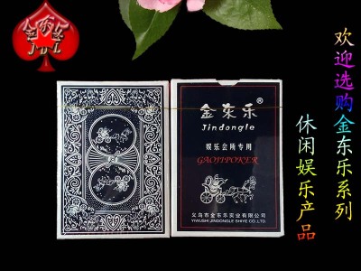 Jin Dongle, a large number of domestic foreign trade wholesale sales 8868