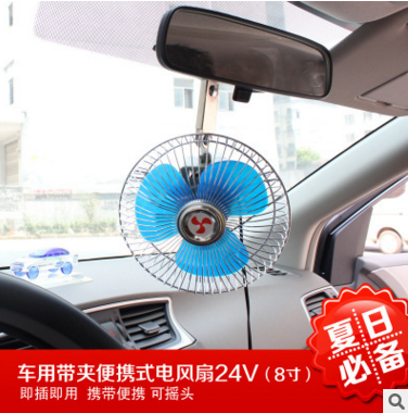 8 inch fan belt clip for vehicle fan portable 24V