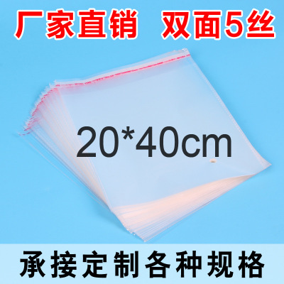 Manufacturer direct sale 20*40opp plastic bag self-adhesive bag transparent packaging bag low price can be customized.