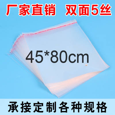 Manufacturer spot 45*80cm adhesive bag plastic bag large OPP transparent packaging bag.