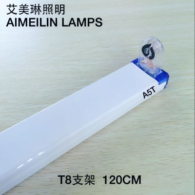 T8 bracket T8 lamp tube support LED lamp tube support 120CM