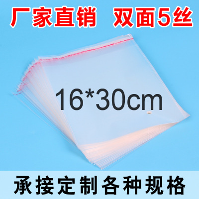 Manufacturer direct selling opp bag of self-adhesive bags 16*30 daily necessities packaging bags to order.