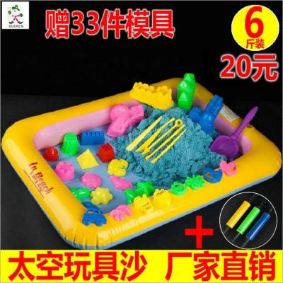 Mars space magic 6 pounds of sand toys, children's educational toys shaping space suit sand mud box