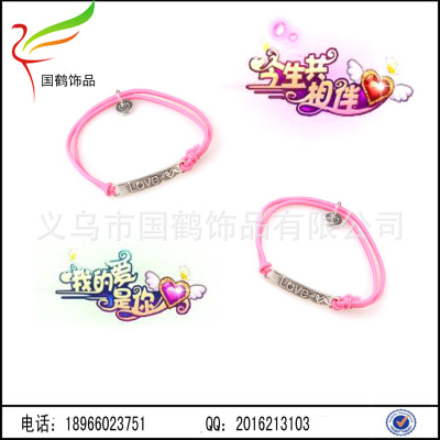 Vintage love male and female alloy hand woven stretch cord Bracelet