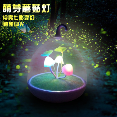 Mushroom Lamp Bird Cage Lamp Intelligent Induction Charging LED Night Light Touch Dimming Creative Bedside Lamp