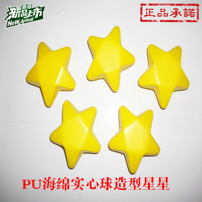 PU sponge star planet advertising gifts gift ball puzzle little gift solid soft ball toys