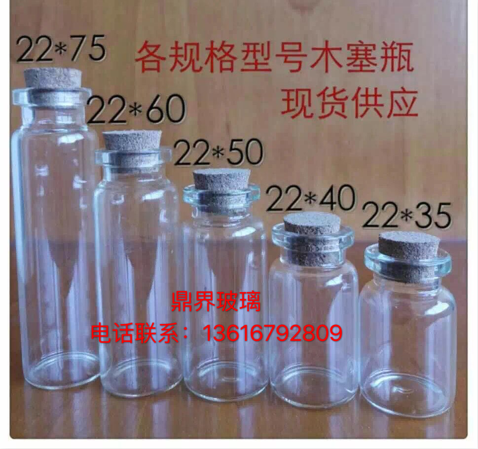 各种尺寸的管制玻璃瓶，只要您需要的我都会满足您，质量保证哦。