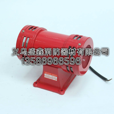 Ms-590 high decibel motor alarm horn for direct selling wind two-way electric air defense alarm