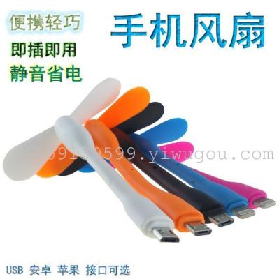 Mobile phone mobile phone mobile phone USB small fan fan fan of apple